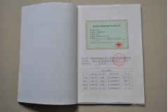 荣誉证书