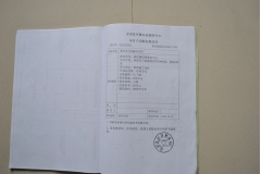 荣誉证书