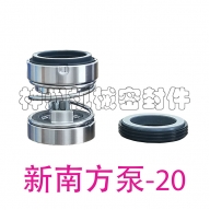 新南方泵-20